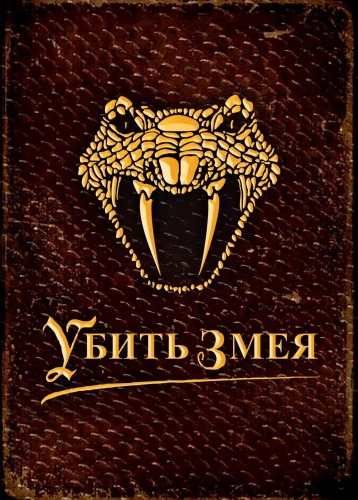 film poster