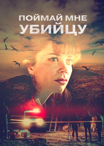 film poster
