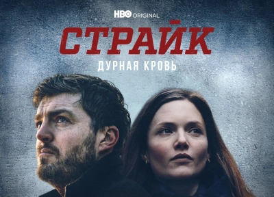 Изображение премьеры