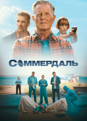 film poster