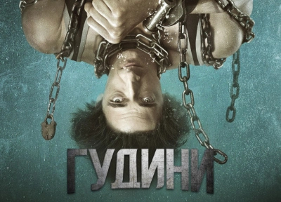 Изображение премьеры