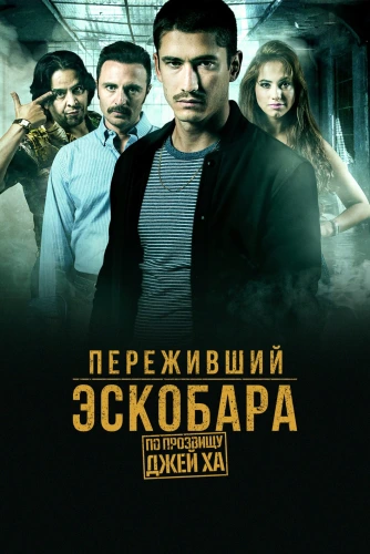 film poster