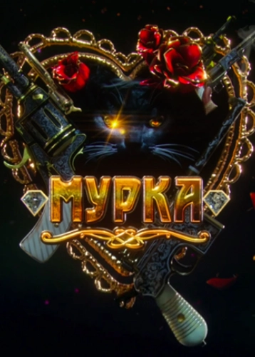 film poster