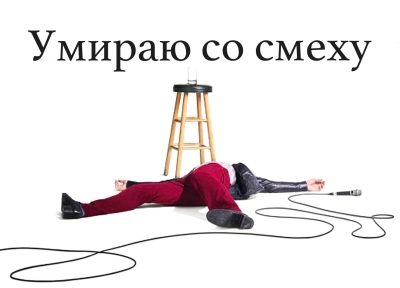 Изображение премьеры
