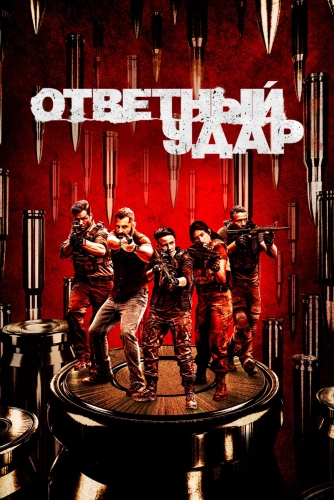 film poster