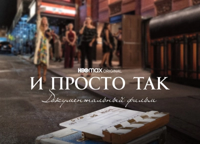 Изображение премьеры