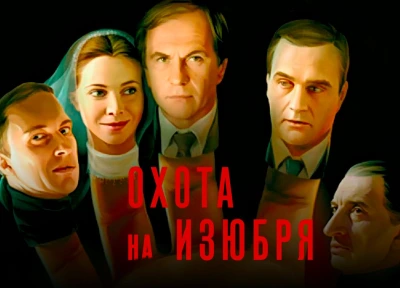 Изображение премьеры