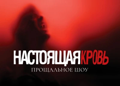 Изображение премьеры