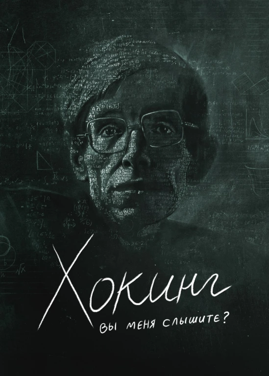 film poster