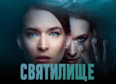 Изображение премьеры