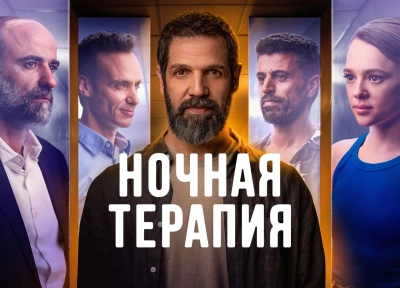 Изображение премьеры