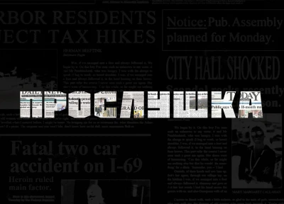 Изображение премьеры