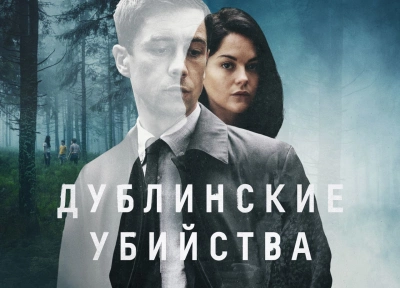 Изображение премьеры