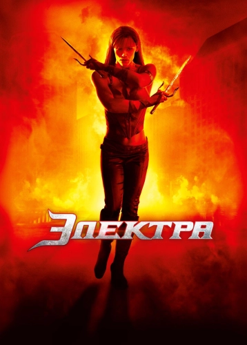 film poster