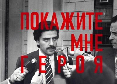 Изображение премьеры