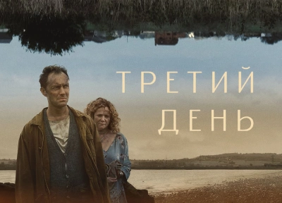 Изображение премьеры