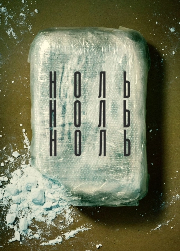 film poster