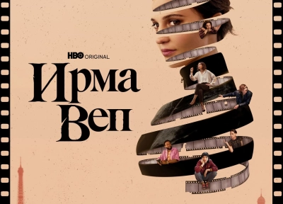 Изображение премьеры