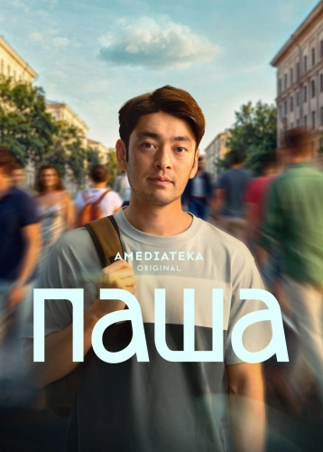 film poster
