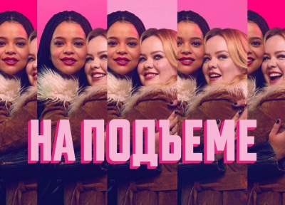 Изображение премьеры