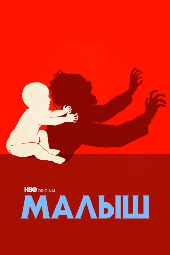 film poster