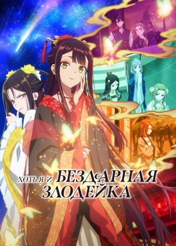 film poster