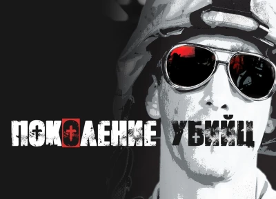 Изображение премьеры