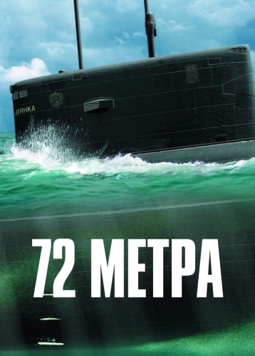 film poster