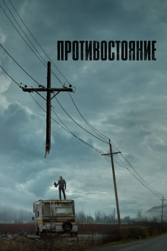 film poster