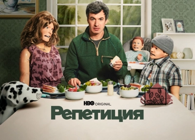 Изображение премьеры