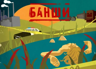 Изображение премьеры