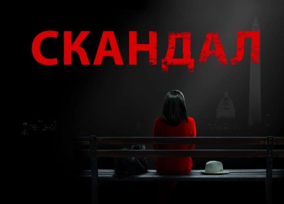 Изображение премьеры