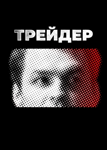 film poster