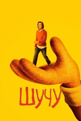 film poster