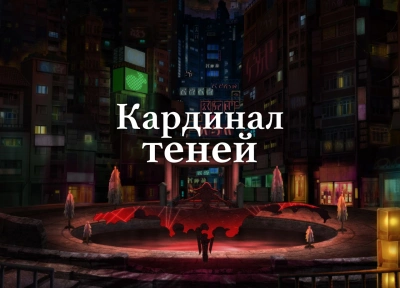 Изображение премьеры