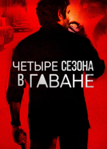 film poster