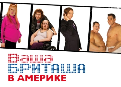 Изображение премьеры