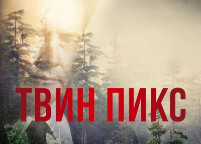 Изображение премьеры