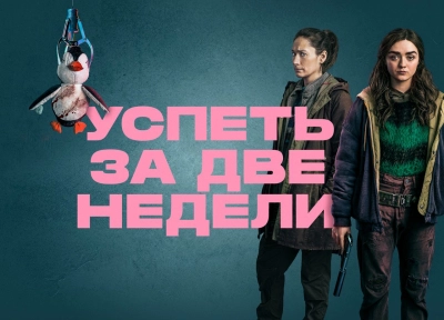 Изображение премьеры
