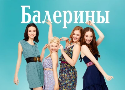 Изображение премьеры