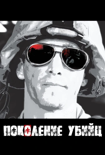 film poster