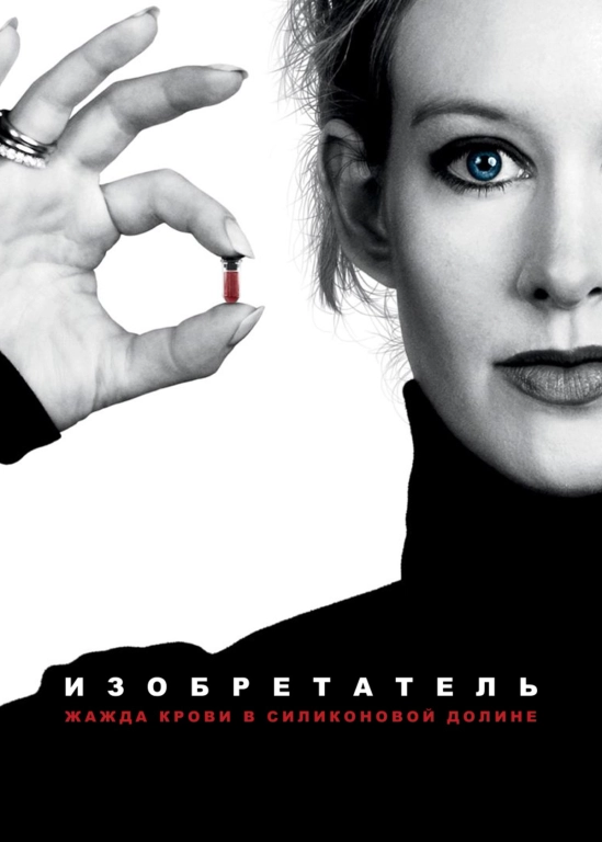 film poster