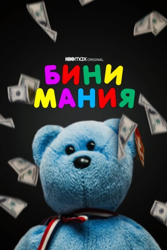 film poster
