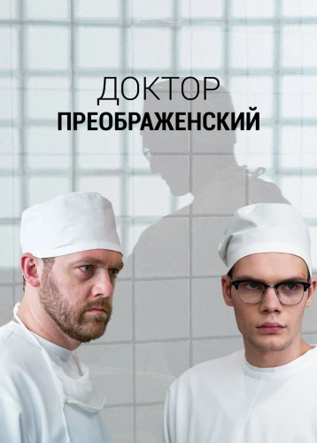 film poster