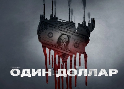 Изображение премьеры