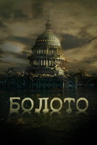 film poster