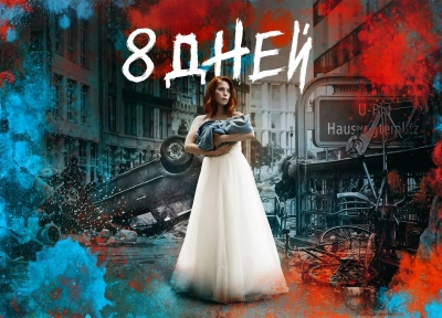 Изображение премьеры