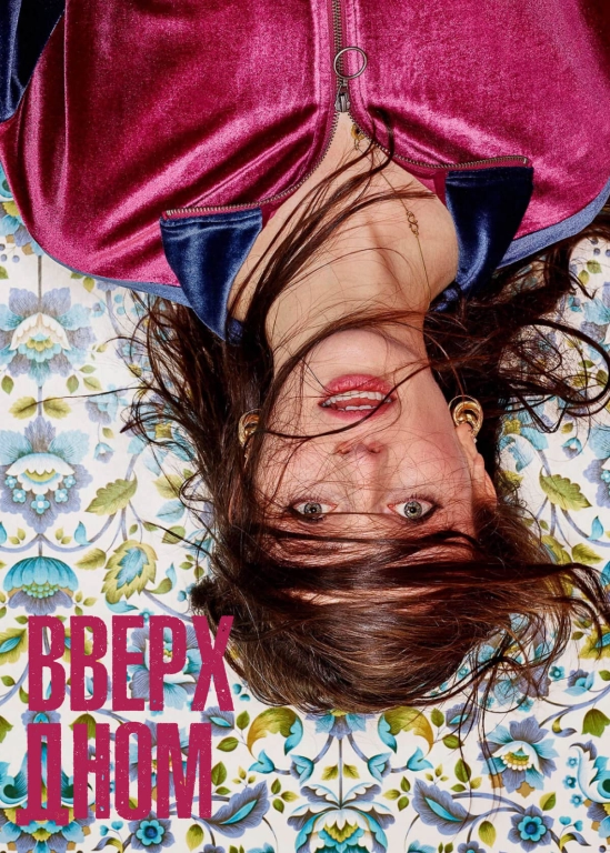 film poster