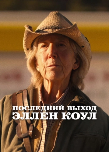 film poster