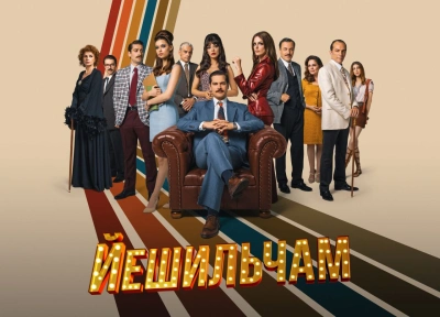 Изображение премьеры